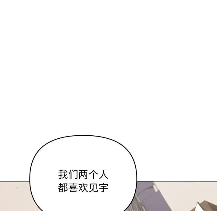 大学生活就从社团开始 - 韩国漫画 第64话