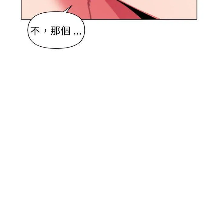 大学生活就从社团开始 - 韩国漫画 第27话