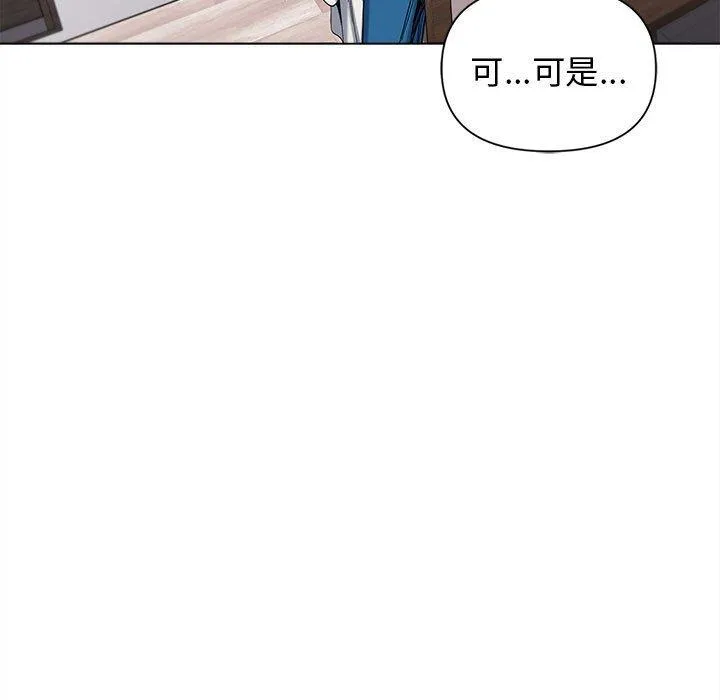 大学生活就从社团开始 - 韩国漫画 第47话