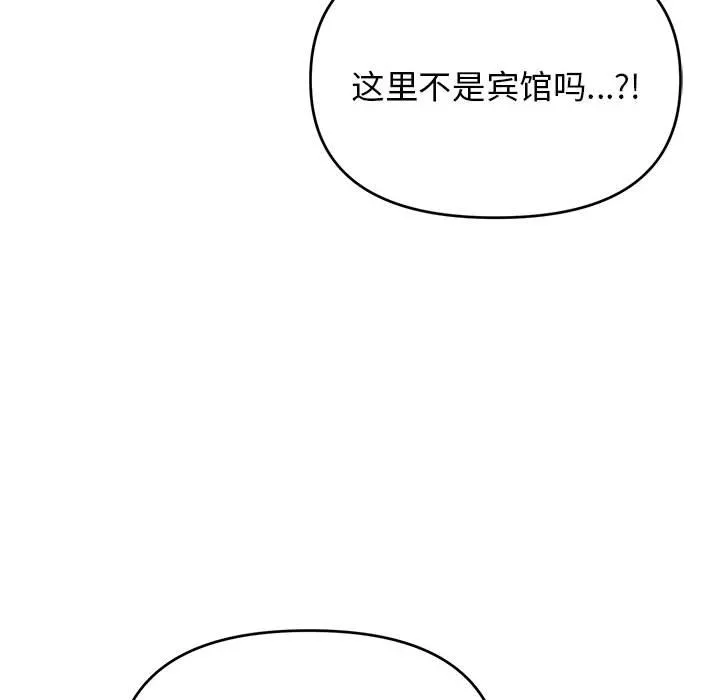 大学生活就从社团开始 - 韩国漫画 第64话