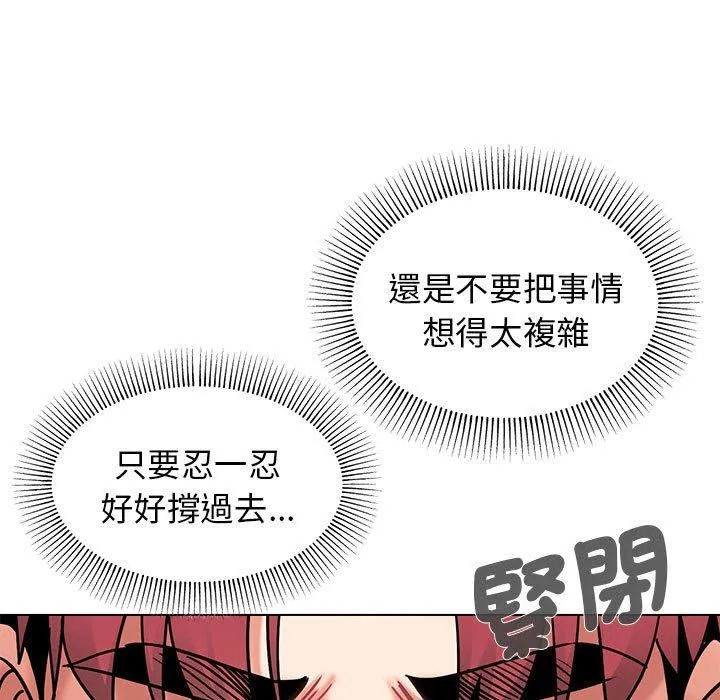 大学生活就从社团开始 - 韩国漫画 第46话