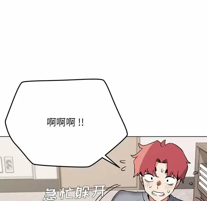 大学生活就从社团开始 - 韩国漫画 第7话