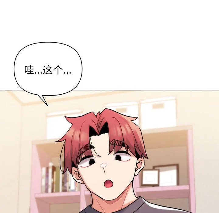 大学生活就从社团开始 - 韩国漫画 第57话