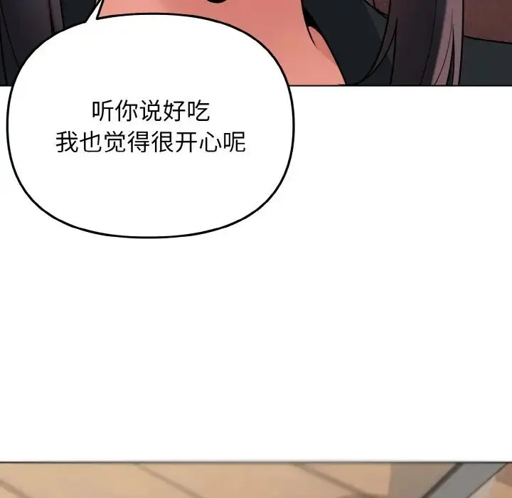 大学生活就从社团开始 - 韩国漫画 第74话