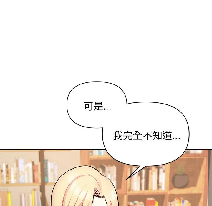 大学生活就从社团开始 - 韩国漫画 第57话