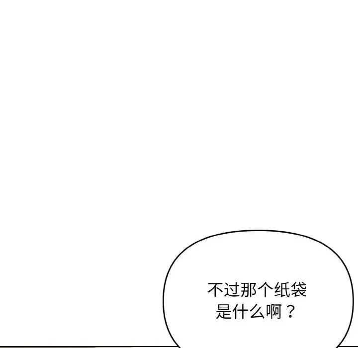 大学生活就从社团开始 - 韩国漫画 第74话