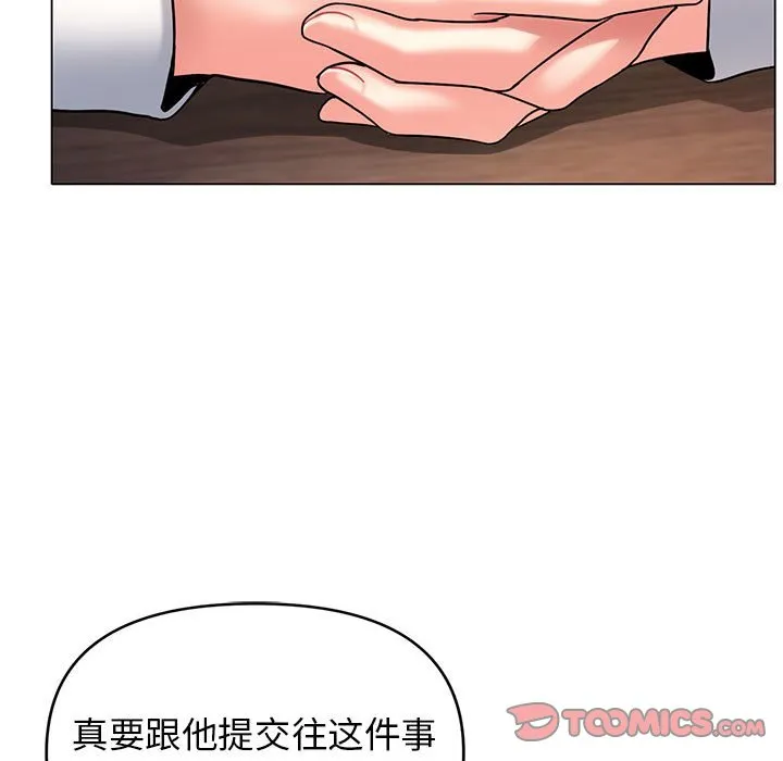 大学生活就从社团开始 - 韩国漫画 第57话