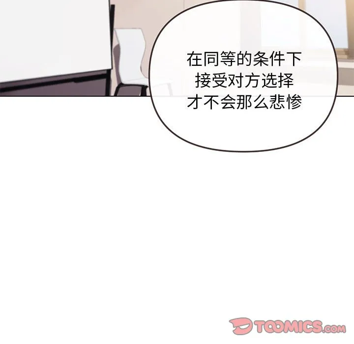 大学生活就从社团开始 - 韩国漫画 第64话