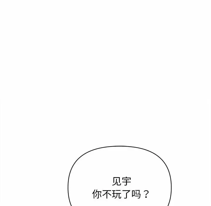 大学生活就从社团开始 - 韩国漫画 第7话