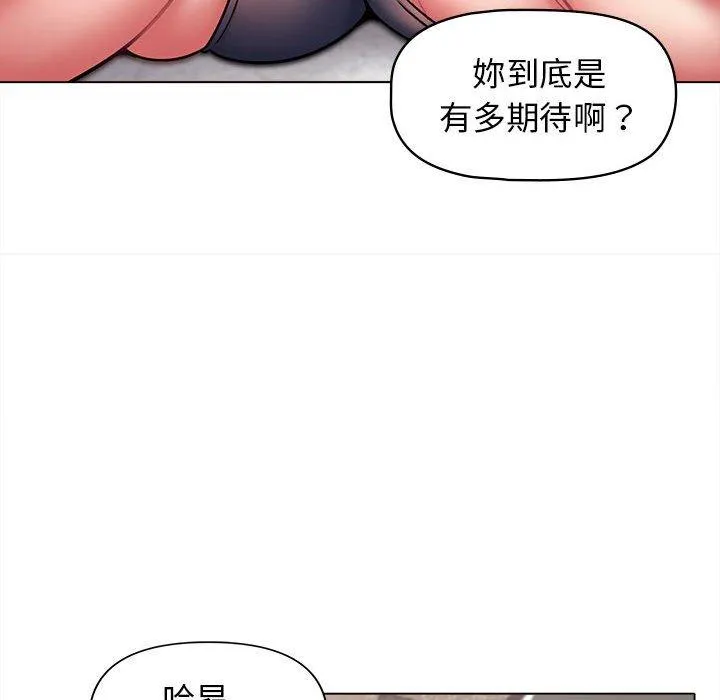 大学生活就从社团开始 - 韩国漫画 第42话