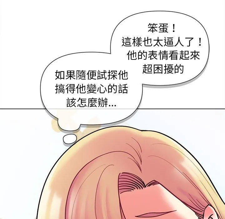 大学生活就从社团开始 - 韩国漫画 第41话