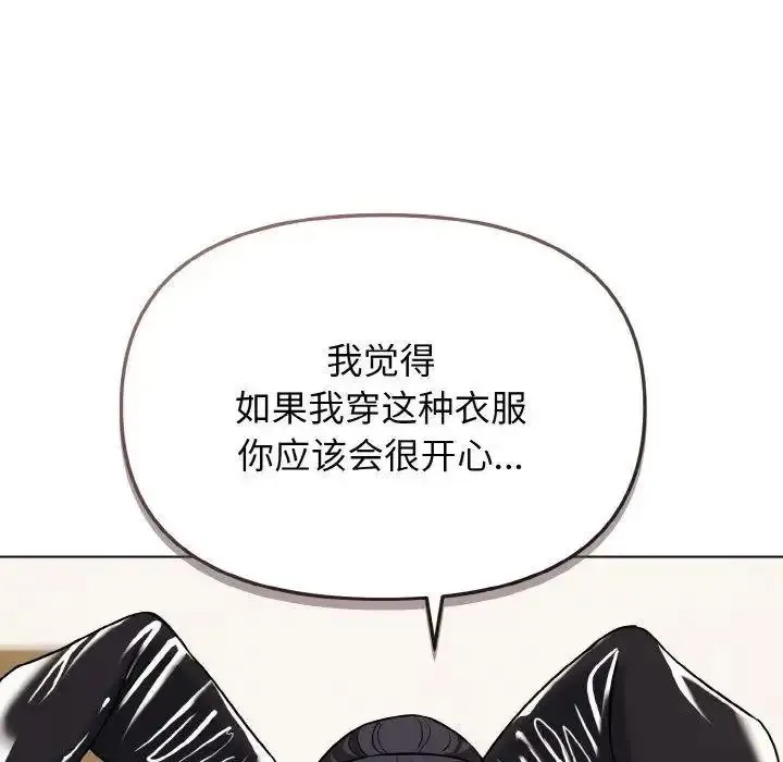 大学生活就从社团开始 - 韩国漫画 第75话