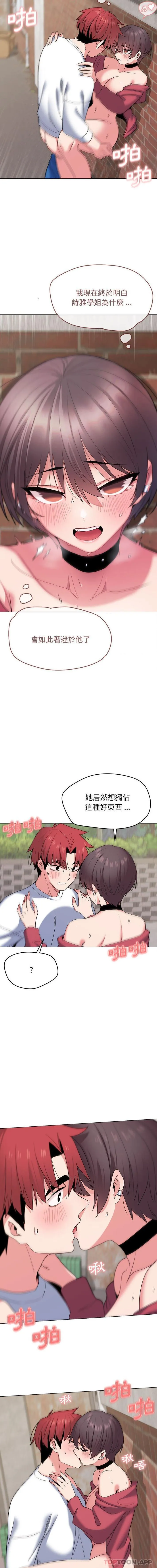 大学生活就从社团开始 - 韩国漫画 第26话