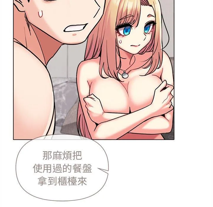 大学生活就从社团开始 - 韩国漫画 第44话