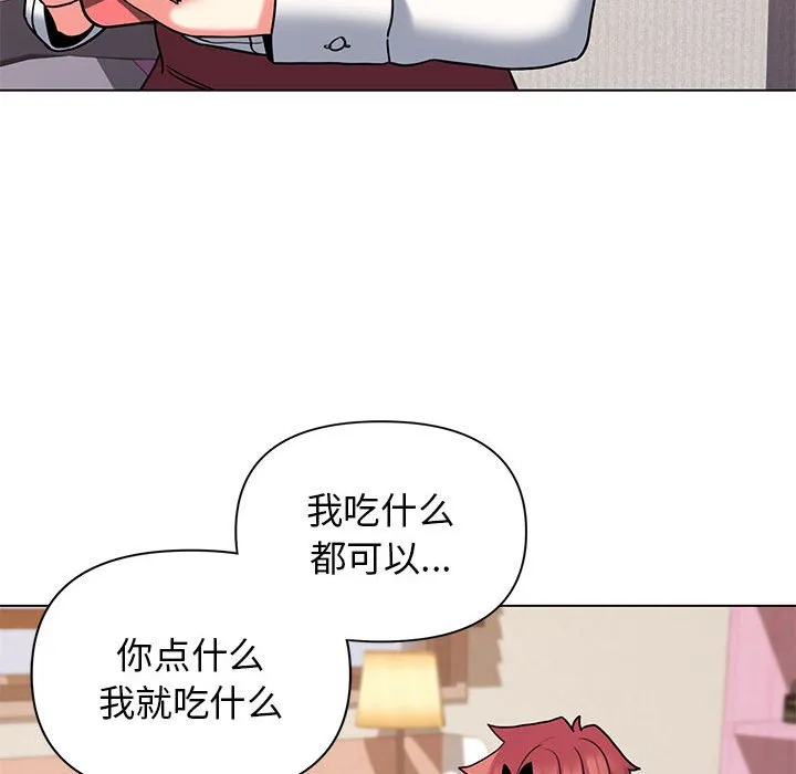 大学生活就从社团开始 - 韩国漫画 第57话