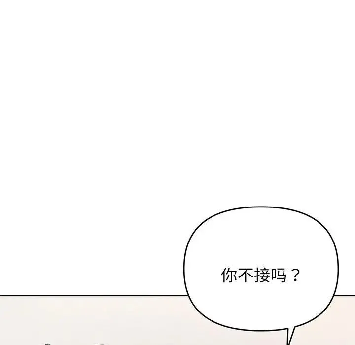 大学生活就从社团开始 - 韩国漫画 第71话