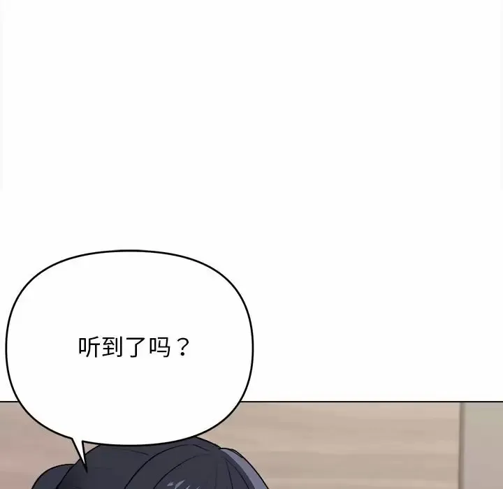 大学生活就从社团开始 - 韩国漫画 第9话