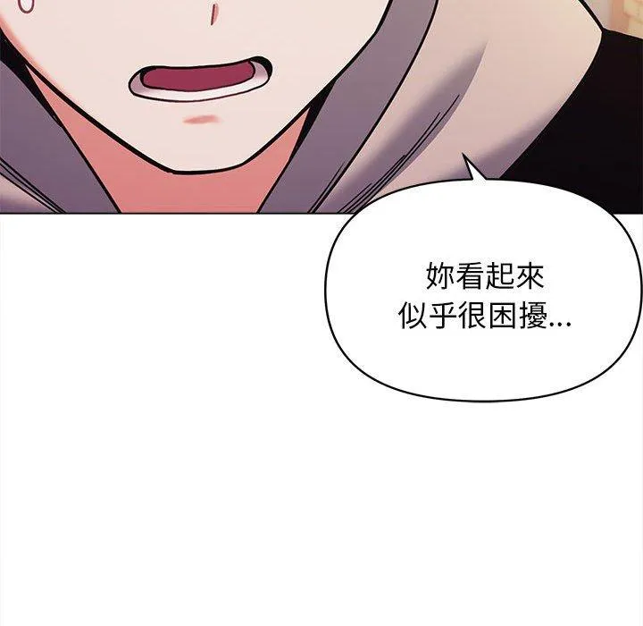大学生活就从社团开始 - 韩国漫画 第51话