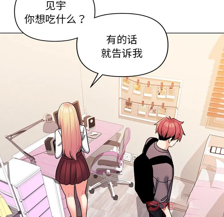 大学生活就从社团开始 - 韩国漫画 第57话