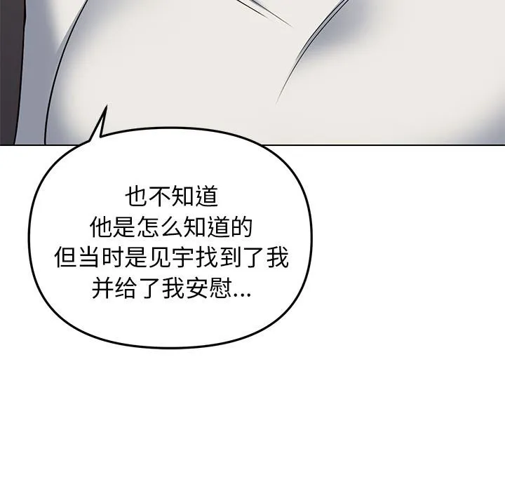 大学生活就从社团开始 - 韩国漫画 第63话