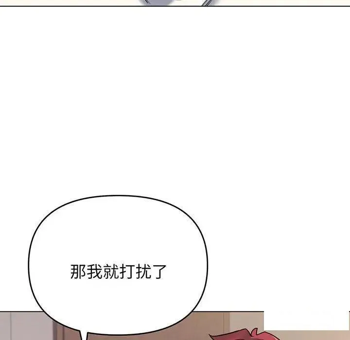 大学生活就从社团开始 - 韩国漫画 第69话