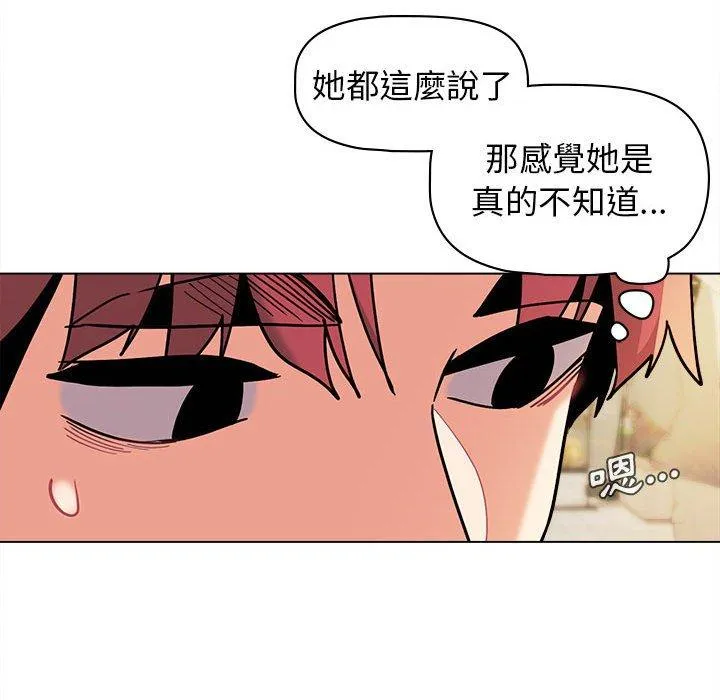 大学生活就从社团开始 - 韩国漫画 第44话