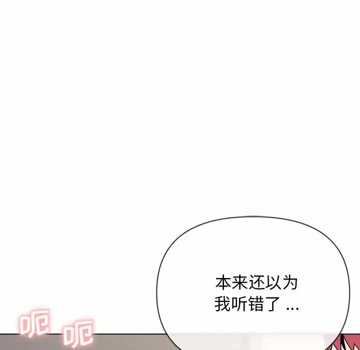 大学生活就从社团开始 - 韩国漫画 第9话