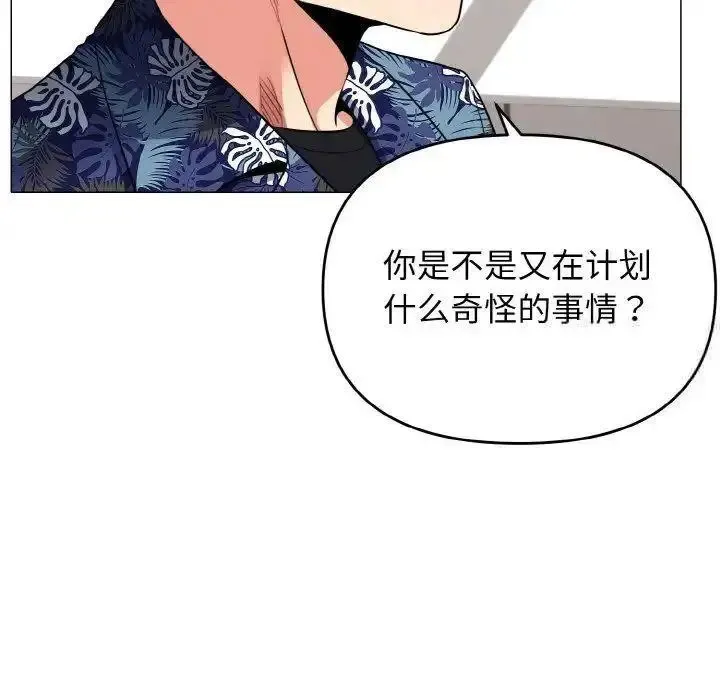 大学生活就从社团开始 - 韩国漫画 第78话