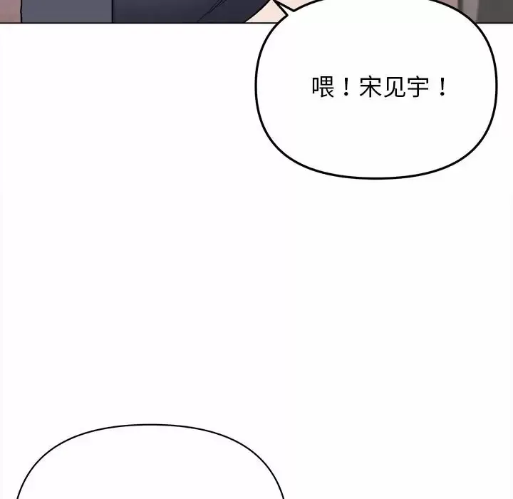 大学生活就从社团开始 - 韩国漫画 第9话