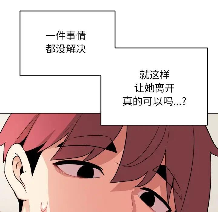 大学生活就从社团开始 - 韩国漫画 第91话