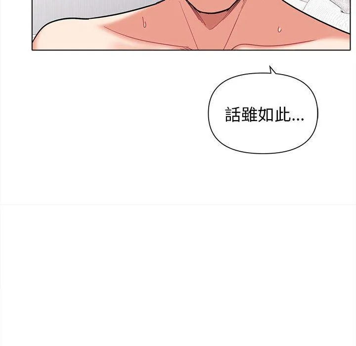 大学生活就从社团开始 - 韩国漫画 第47话