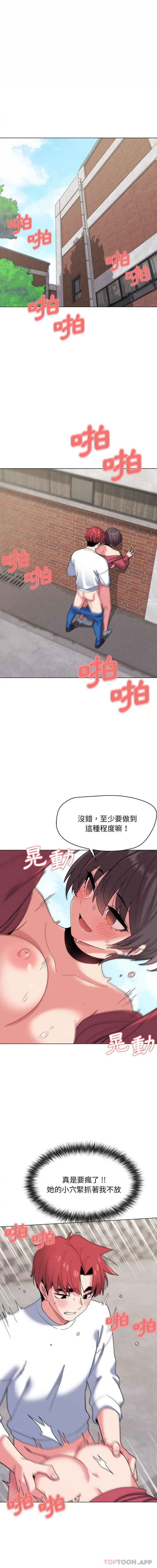 大学生活就从社团开始 - 韩国漫画 第26话