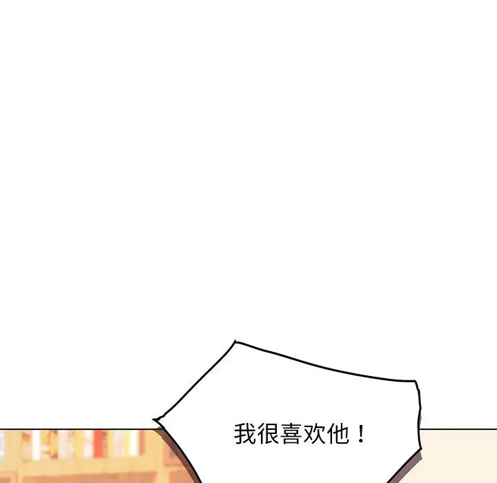 大学生活就从社团开始 - 韩国漫画 第57话