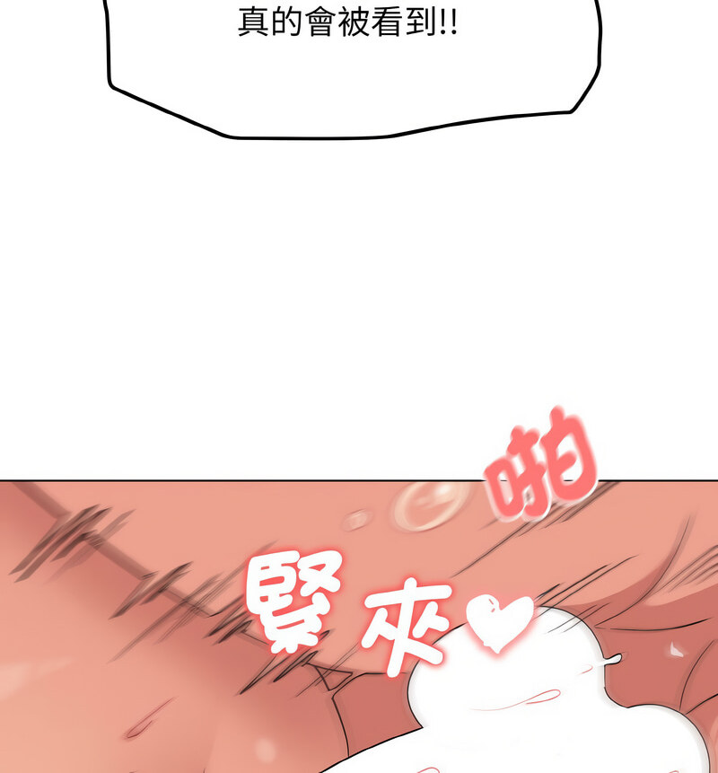 大学生活就从社团开始 - 韩国漫画 第86话