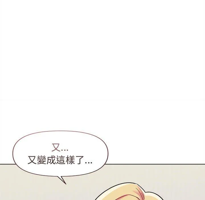 大学生活就从社团开始 - 韩国漫画 第44话