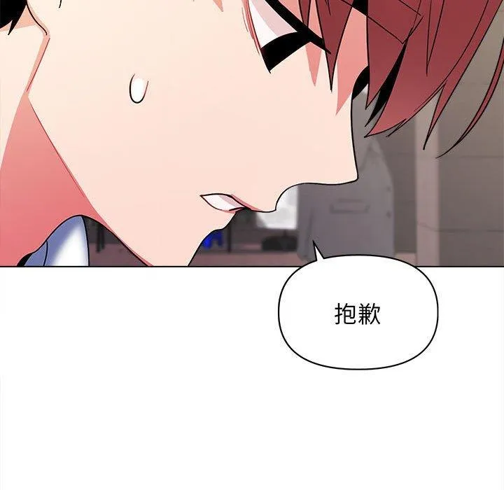 大学生活就从社团开始 - 韩国漫画 第27话