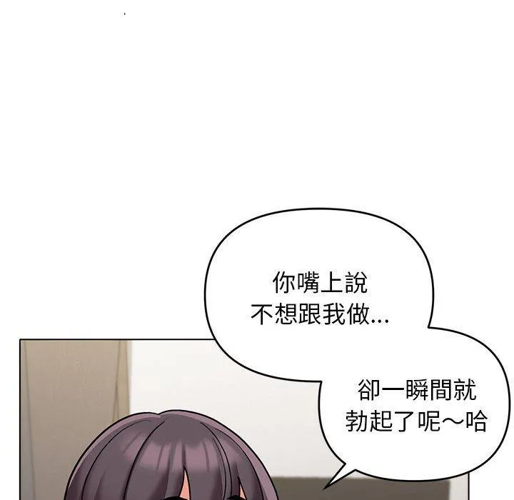 大学生活就从社团开始 - 韩国漫画 第46话