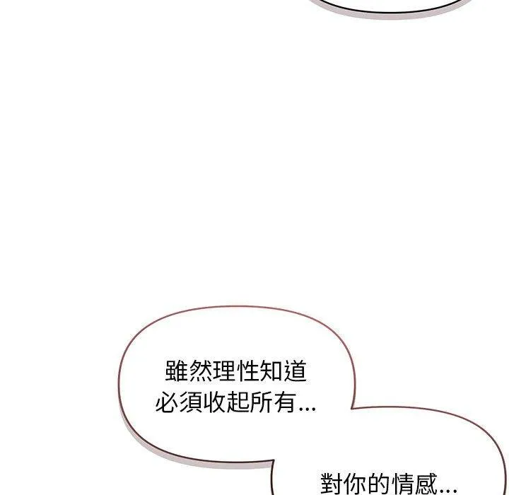 大学生活就从社团开始 - 韩国漫画 第53话