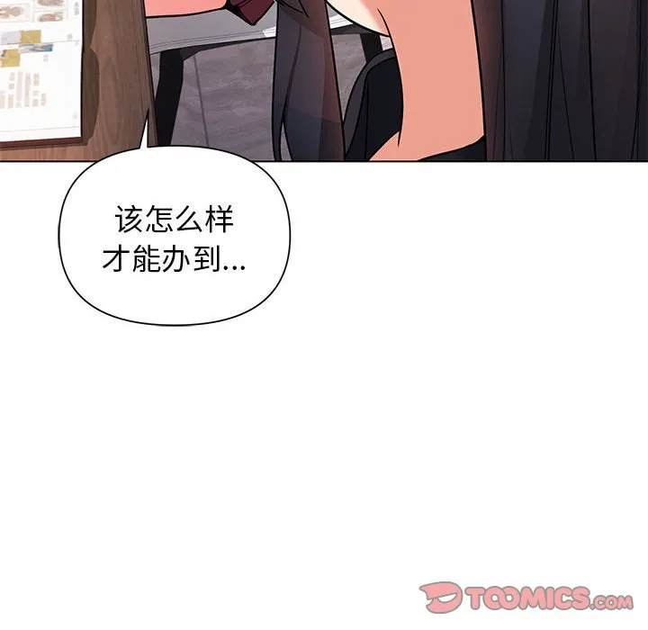大学生活就从社团开始 - 韩国漫画 第57话