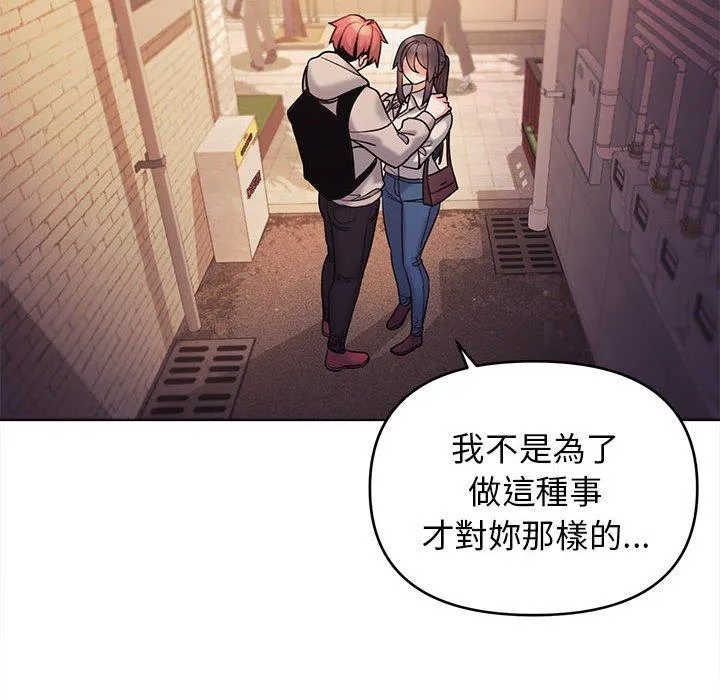 大学生活就从社团开始 - 韩国漫画 第51话
