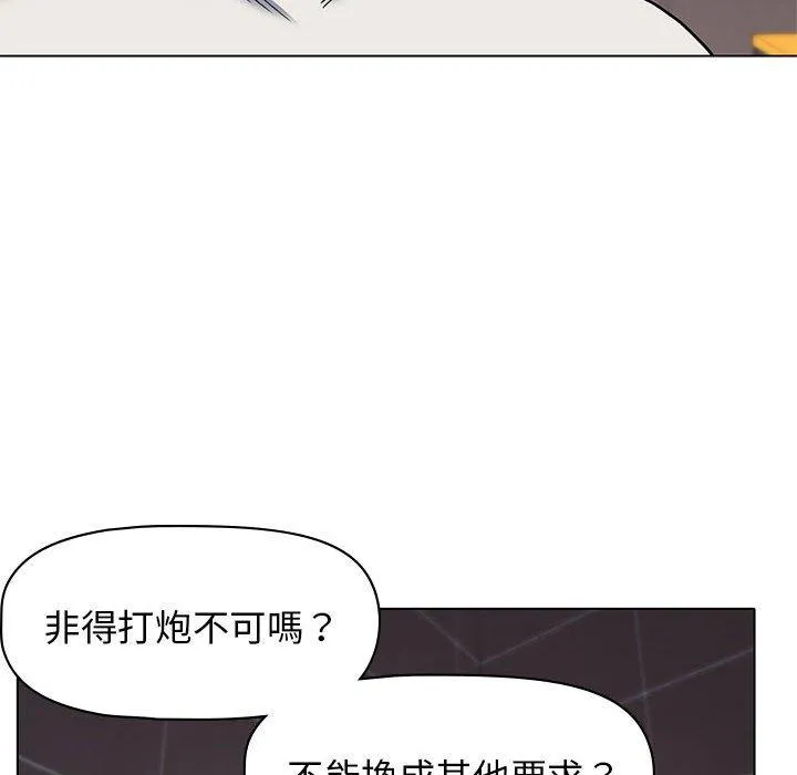 大学生活就从社团开始 - 韩国漫画 第45话