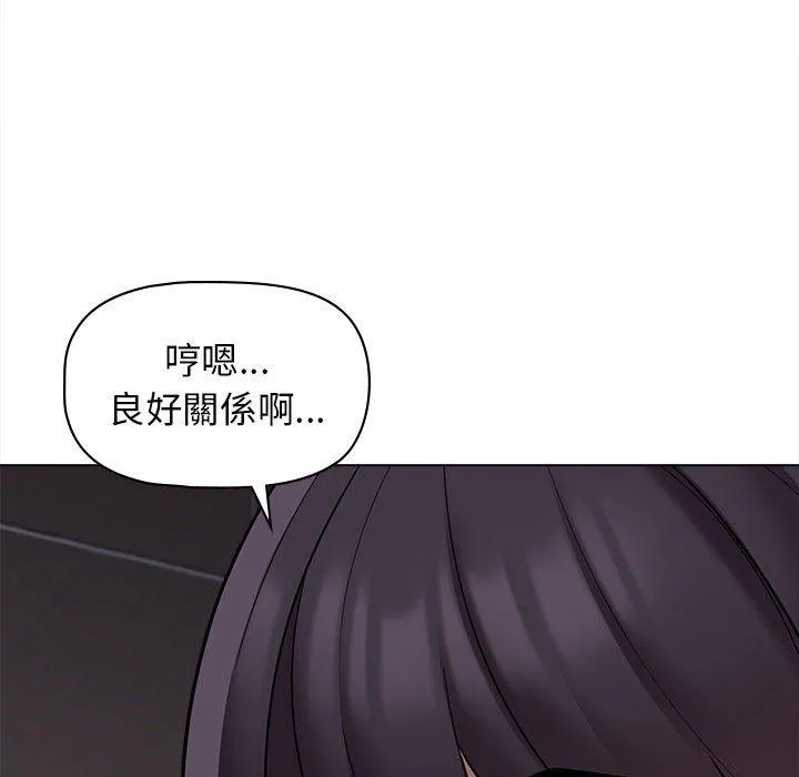 大学生活就从社团开始 - 韩国漫画 第44话