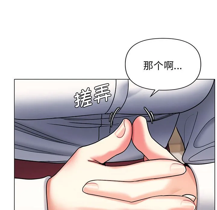 大学生活就从社团开始 - 韩国漫画 第57话
