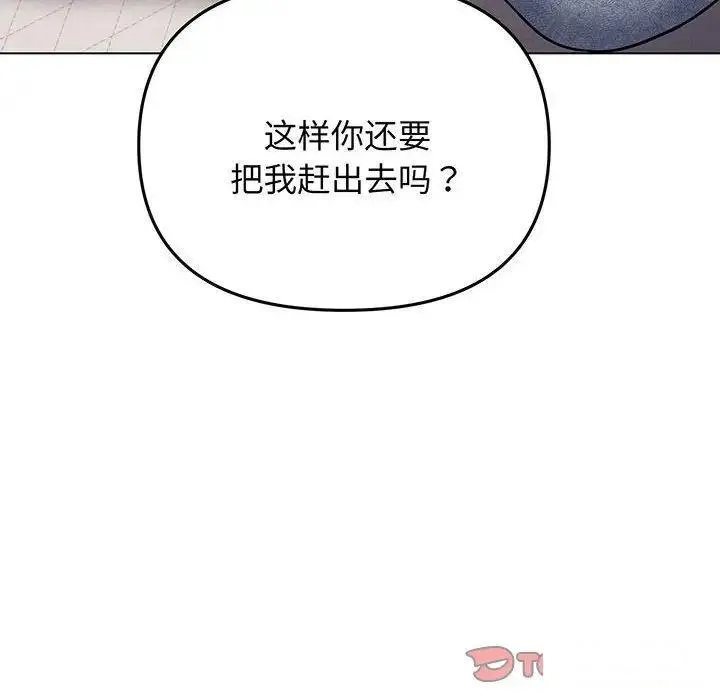 大学生活就从社团开始 - 韩国漫画 第69话