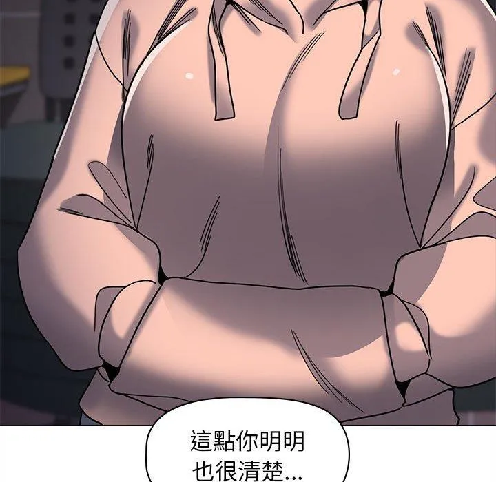 大学生活就从社团开始 - 韩国漫画 第44话