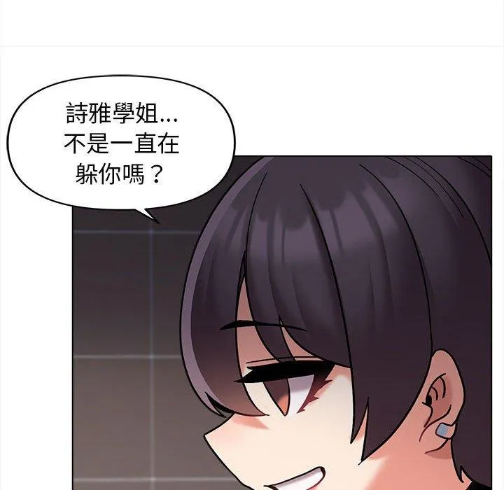 大学生活就从社团开始 - 韩国漫画 第44话