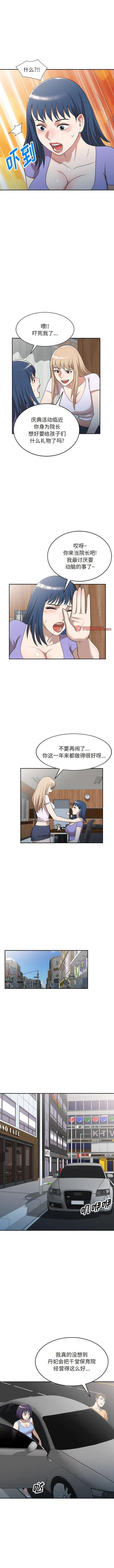 大学生活就从社团开始 - 韩国漫画 第52话