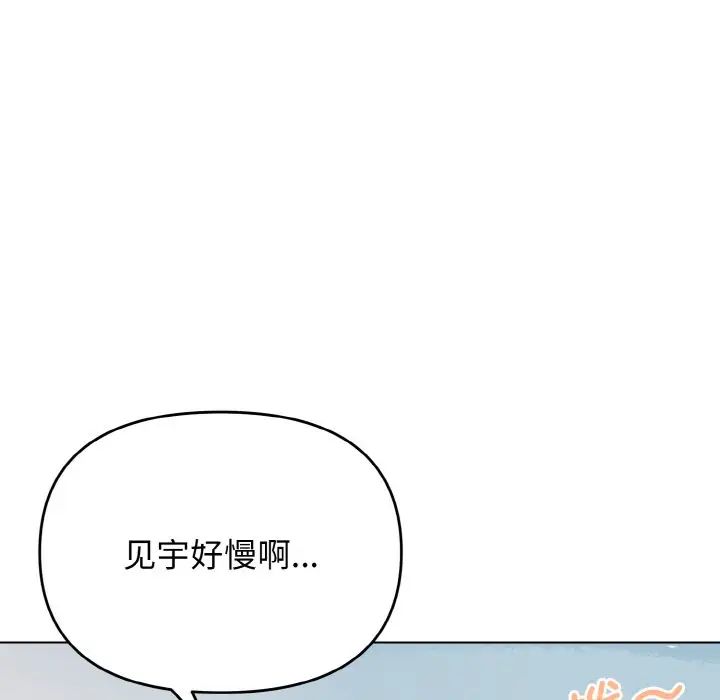 大学生活就从社团开始 - 韩国漫画 第87话