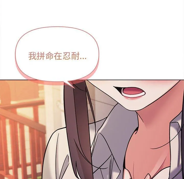 大学生活就从社团开始 - 韩国漫画 第51话