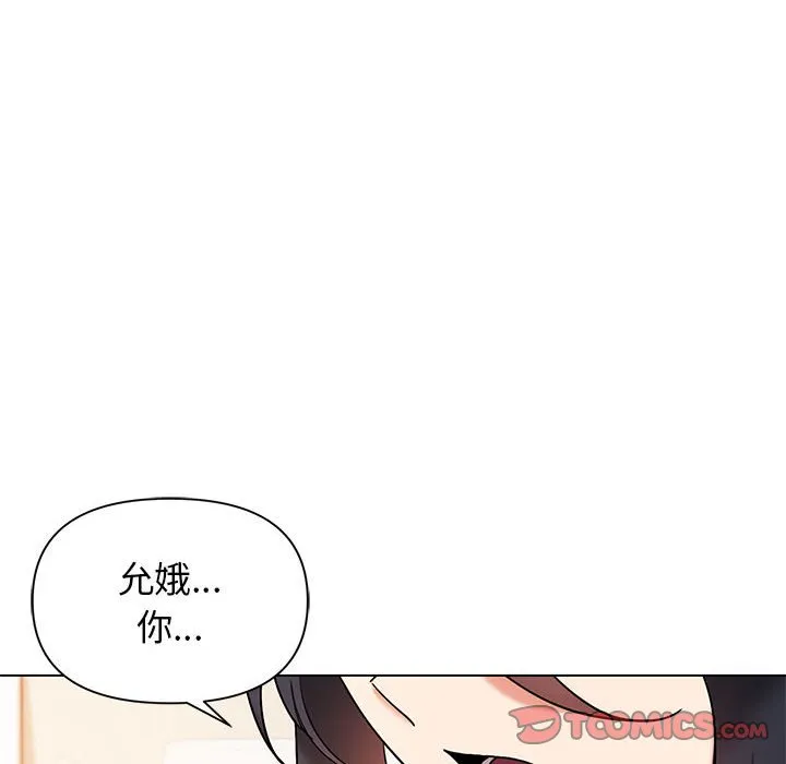 大学生活就从社团开始 - 韩国漫画 第56话